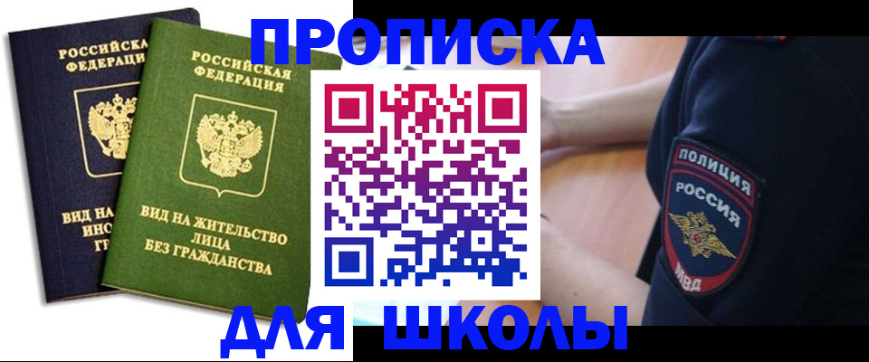 где прописаться в Уяре