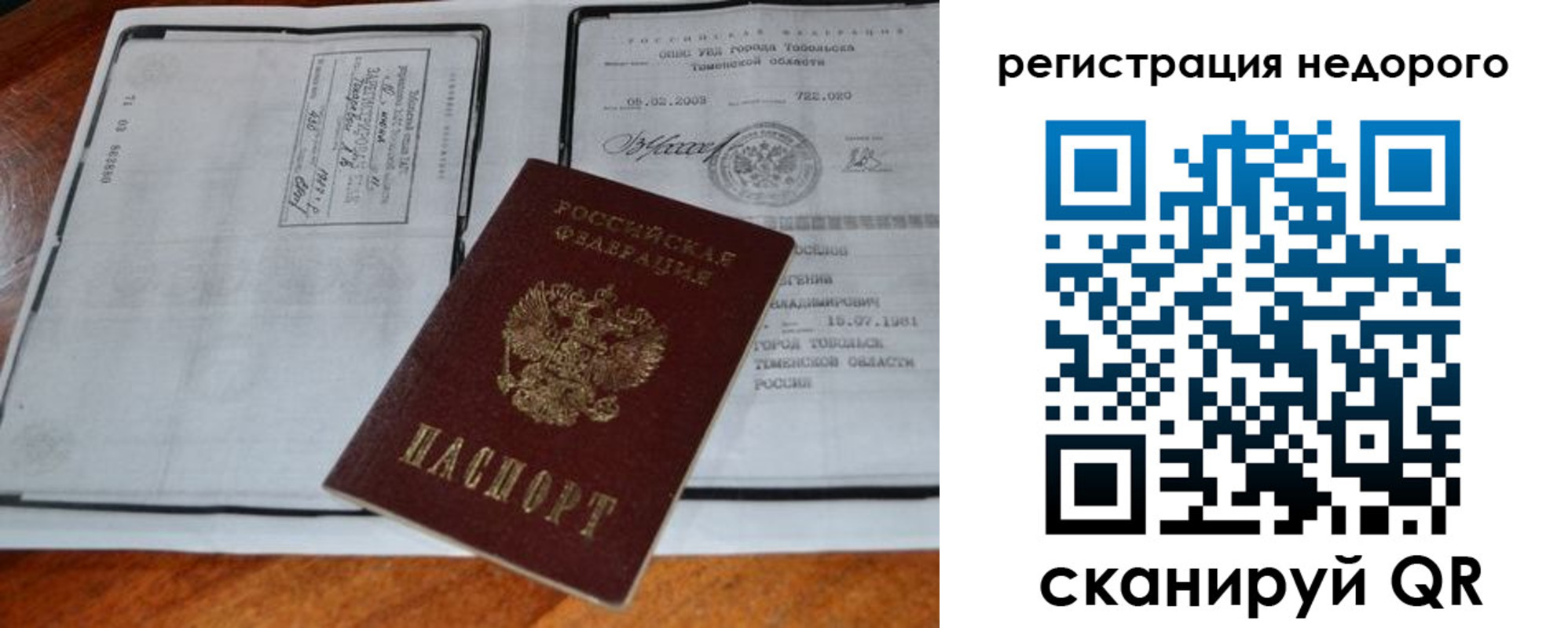 прописка иностранных граждан в Уяре