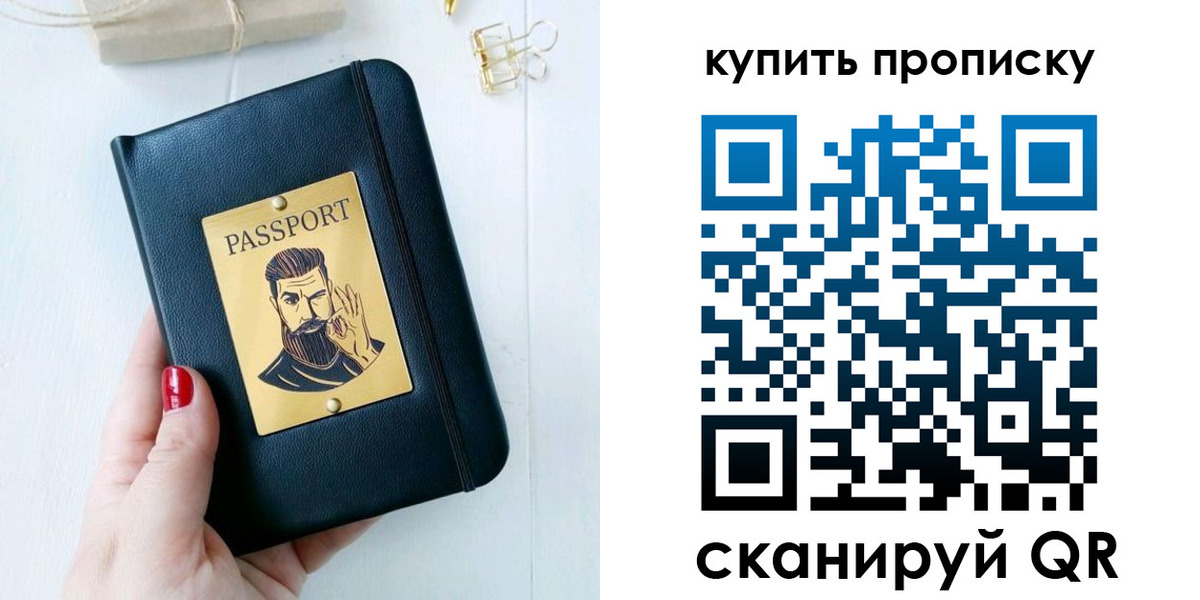 где прописаться в Уяре