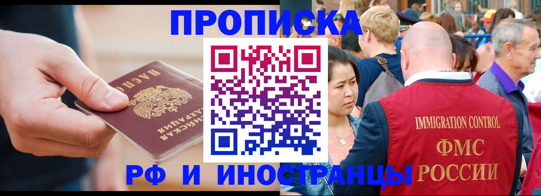 временная регистрация купить в Уяре