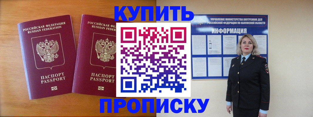 временная регистрация в квартире в Уяре