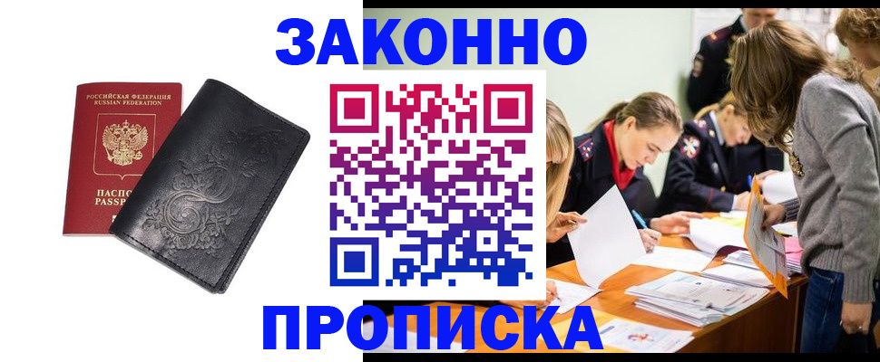 временная регистрация адрес в Уяре