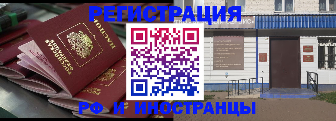 временная регистрация в квартире в Уяре